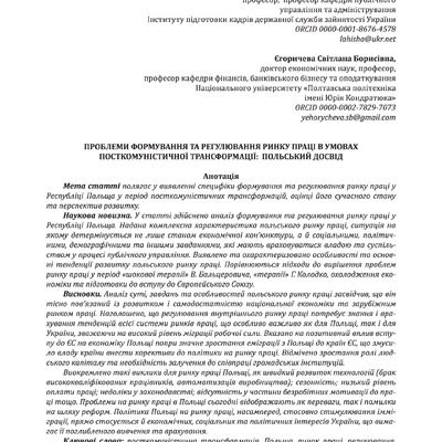 1840-Article Text-3307-1-10-20200802