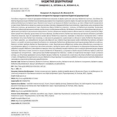 problems-of-economy-2021-1_0-pages-107_122