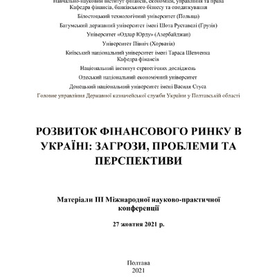 zbirnik-materialiv_Карпенко