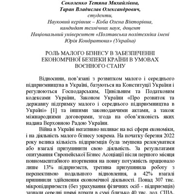 zbirnik-2023 17 трав-83-86