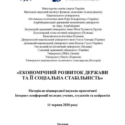 ЕРД_Онищенко_Скриль_121