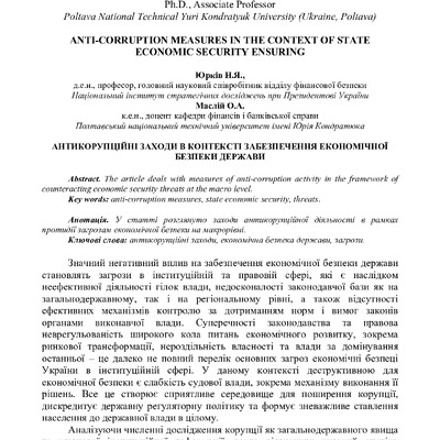 Маслій О.А._2018_Париж, Франція