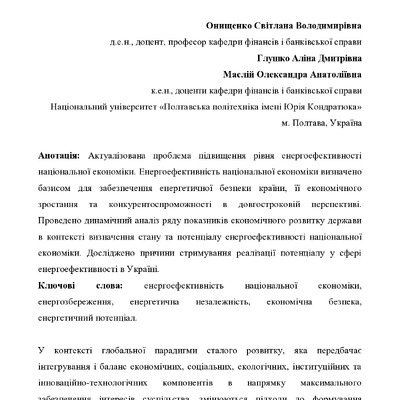 2019_11_Японія