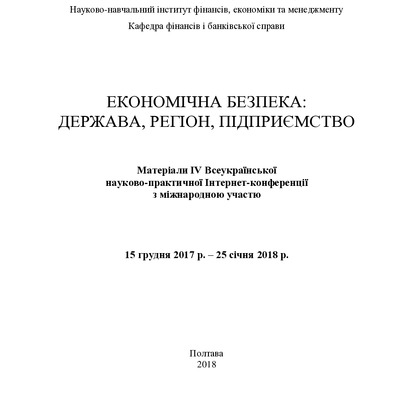 2018 Птащенко 108-111