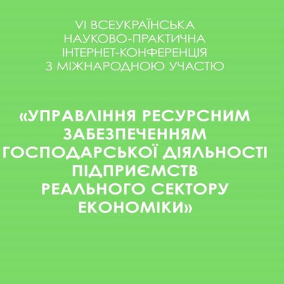 Карпенко_КПІ бух служби