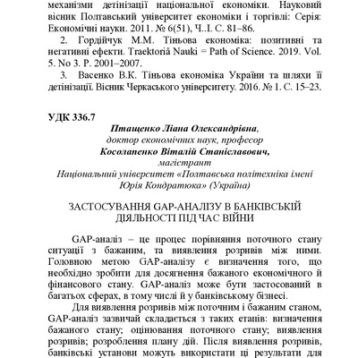 zbirnik-2023 17 трав-194-196