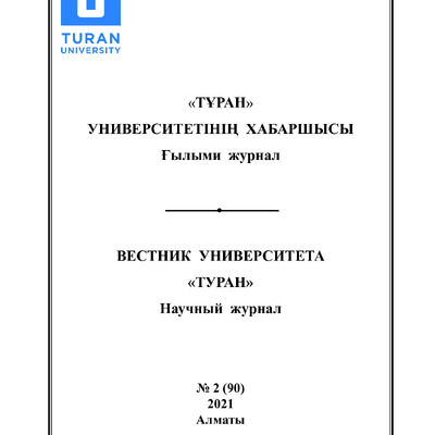 Стаття Нургал