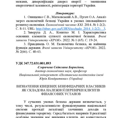 zbirnik-2023 17 трав-186-190