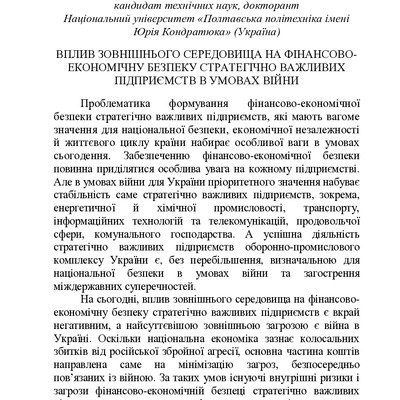 zbirnik-2023 17 трав-36-38