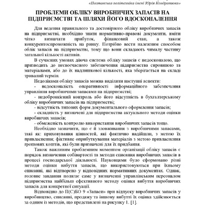 +74-та конф. Т.2-402-403