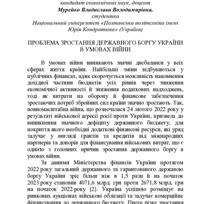 zbirnik-2023 17 трав-168-171