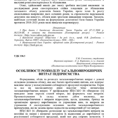 +74-та конф. Т.2-414-416