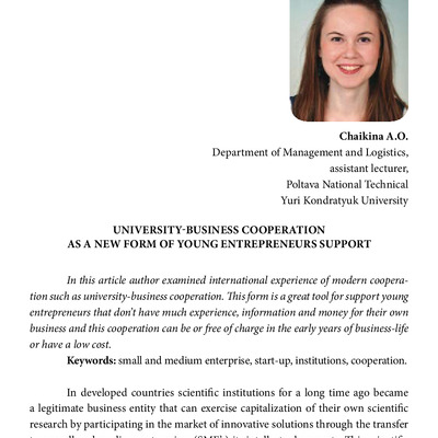 Тезы_Польша_Чайкина