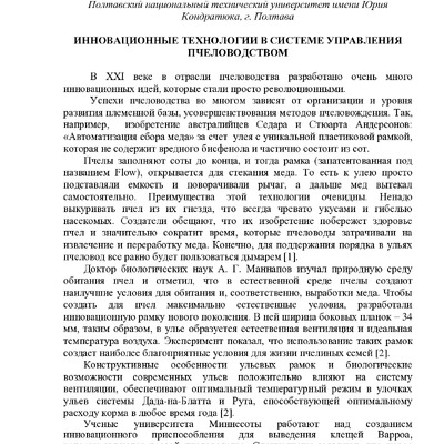 Нейковчева_Болдырева_рус