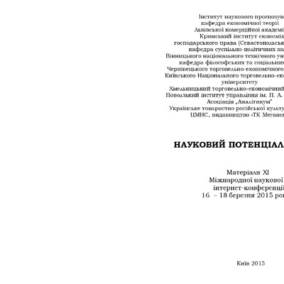 Словотвірна валентність нульового сіфікса