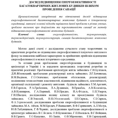 санація для отправки-03