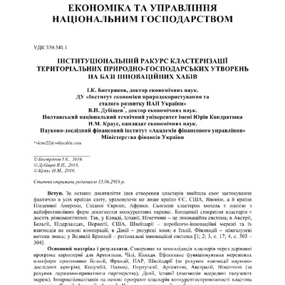 Дубіщев 3 (58)