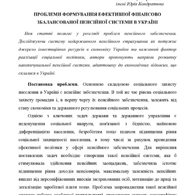 Птащенко Щербак