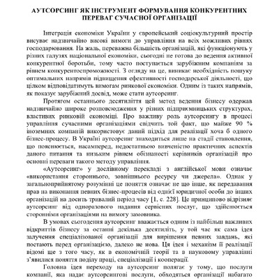 Дрогомирецька