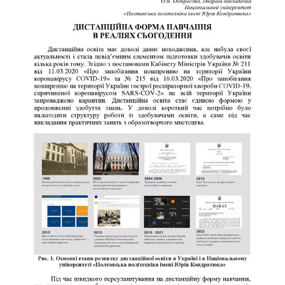 +74-та конф. Т.2-110-111