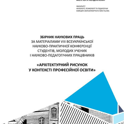 Острогляд Аршинник