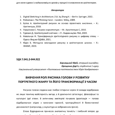 Збірник КАР 2025_compressed-24-26