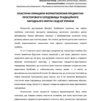 Збірник КАР 2025_compressed-70-77