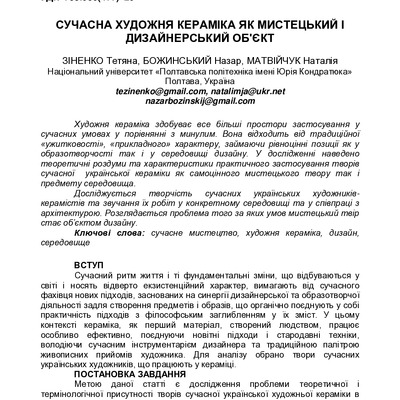 Т_1_2024_Зіненко