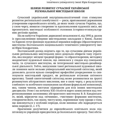 SUCH_PROBL_HUD_OSVITY_11