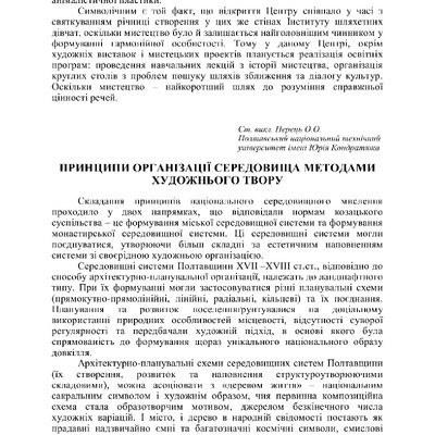 Перець_Тези 69-3