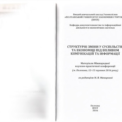 віртуально-довідков