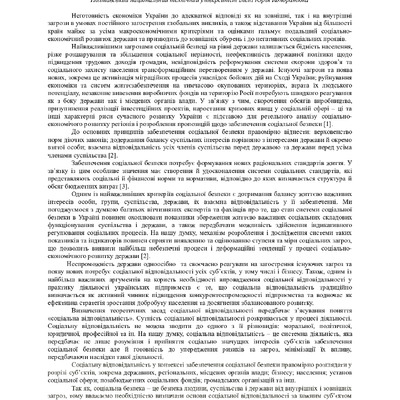 Завора_тези_2016