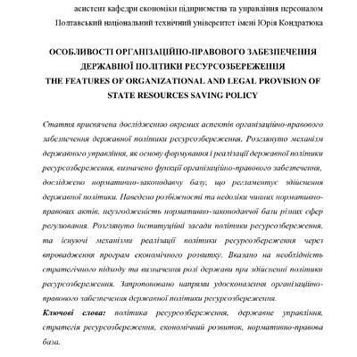 Хадарцев_стаття