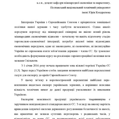 13_Тези_Свічкарь