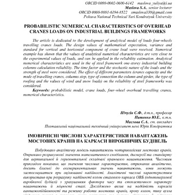 С. 62-68 Пічугін
