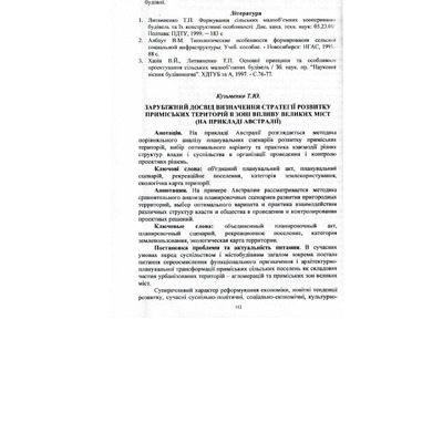 Зарубіжний досвід визначення