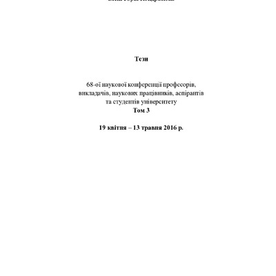 Використання комп'ютерних технологій у видавничій справі