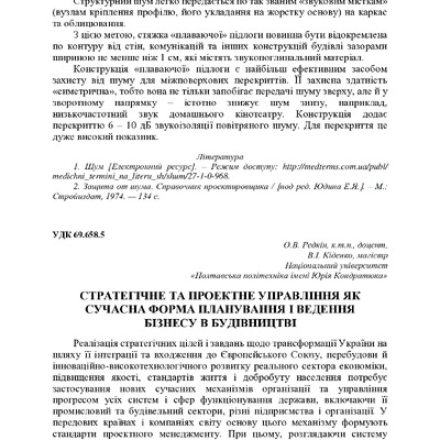 +74-та конф. Т.2-125-127