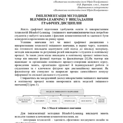 +74-та конф. Т.2-34-36