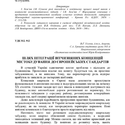 +74-та конф. Т.2-36-37