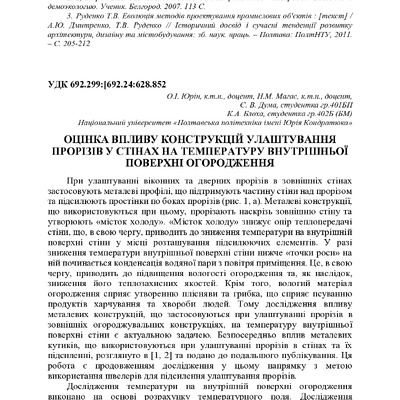 74-та конф Т.1-169-171