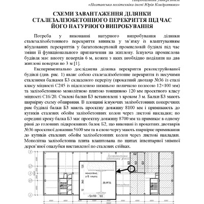 74-та конф Т.1-172-173