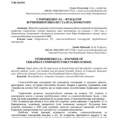 zbirnik_tez_konf_22 черв2022-143-145