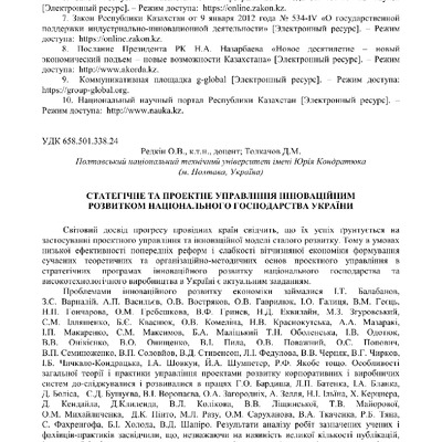 Редкін_Комел. конф Збі. Ч.1