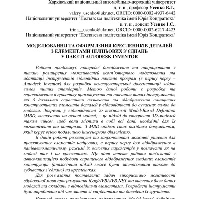 323865-Текст статті-750783-1-10-20250226