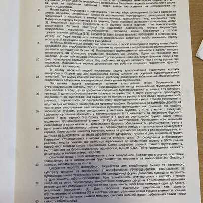 изображение_viber_2020-11-27_408-46-28