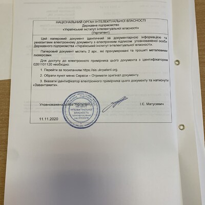 изображение_viber_2020-11-27_208-46-28