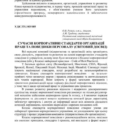 Сучасні корпоративні 320-321