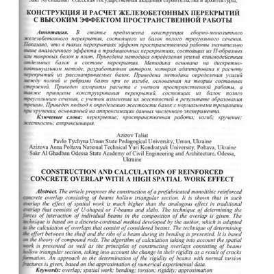 Азізов_Азізова_Сакр