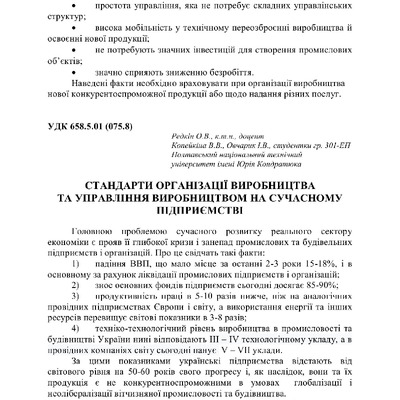 Стандарти 12-14